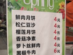 菜单-长发西饼(临顿路店)