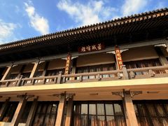 -小湾茶楼