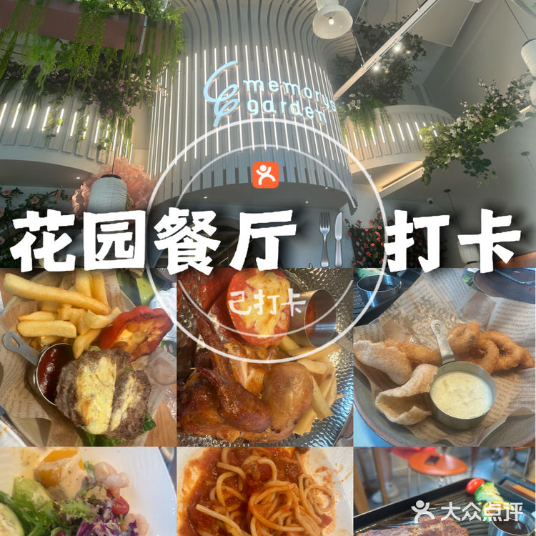 无锡的花园餐厅🍴
