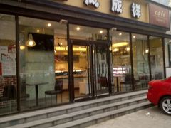 -金凤成祥(东直门现烤面包店)