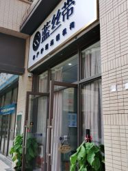 点击看大图 -蓝丝带产后恢复中心(南宁店)
