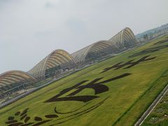 -中国天府农业博览园