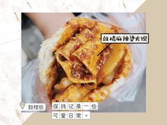 -老鼓楼麻辣烫夹馍
