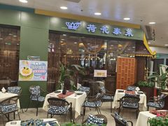 -荷花泰菜(东方新天地店)