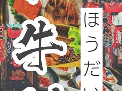 -和牛村烧肉放题(淄博王府井店)