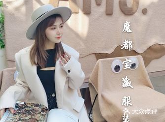 长乐路上的宝藏服装店A.M.S