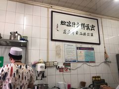 -清真·宏顺祥卤汁凉粉(大皮院店)