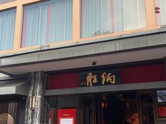 -炳胜品味(海印总店)