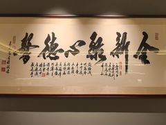 -北京全聚德(王府井店)