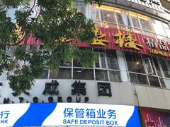门面-岭南海晏楼(滨江东总店)
