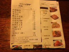 -章吴记喜瑞餐厅(东东城店)