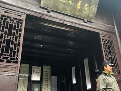 -沈从文故居