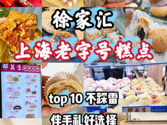 -白玉兰传统小吃