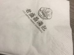 -老盛昌(梅陇店)
