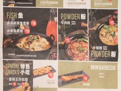菜单-蛙人战队·饭堂(储能大厦店)