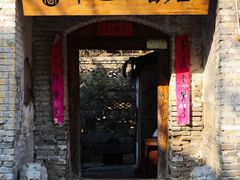-甲乙丁書店·书茶咖·四合院