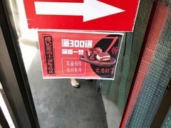 -傅记酱肉