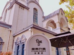 -思南书局·诗歌店