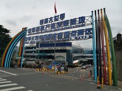 -中华人民共和国水准零点