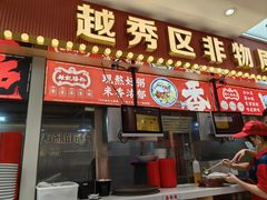 -银记肠粉店(北京路店)