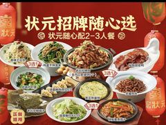 -宏状元现熬粥·京味菜(黄寺大街店)