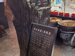 -快活林酒楼