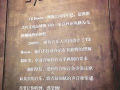 -TZ House音乐现场(茅台店)