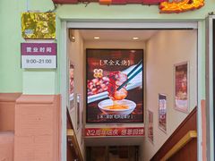 -东方饺子王(创始店)