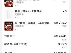 -章云板鸭(总店)