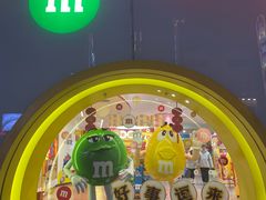 -m豆巧克力世界(上海世茂广场店)