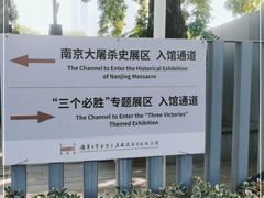 -侵华日军南京大屠杀遇难同胞纪念馆