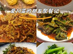 -院8里·小聚园老川菜(九眼桥店)