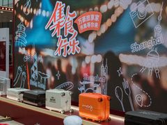 -合景·悠方(成都店)