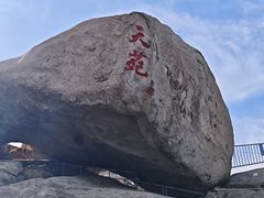 -崂山仰口游览区