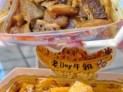 -老day牛杂(官也街总店)