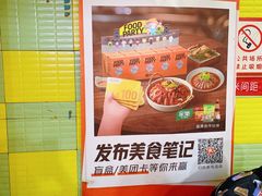 -王记生烫牛杂面馆(兰陵路店)