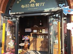 -布拉格餐厅· 中欧捷克菜(全国首店)