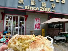 -黑熊披萨orso pizza