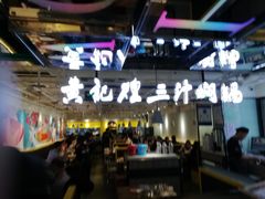 -黄记煌三汁焖锅(崇文门店)