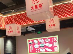 大堂-大龙燚火锅(南山大道店)