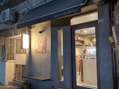 -Again Coffee Roaster(香蜜湖店)