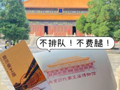 -历代帝王庙博物馆