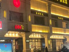 -红樱桃·新派辽菜(北行店)