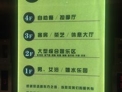 -东方之珠洗浴休闲广场(南开店)