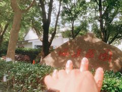 -西溪国家湿地公园