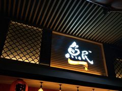 -鱼民·现造寿司(育德店)