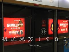 -平安里(地铁站)