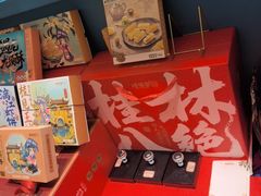 -捶糖帮桂林特产伴手礼(西街店)