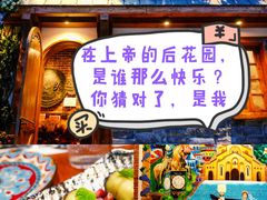 -格鲁·秀色Georgia’s Feast