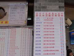 菜单-百花传统甜品店(原址店)